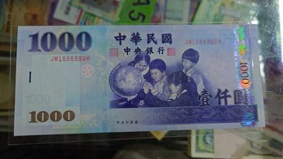 【世界钱币】精选微拍第62期暨2023年第九期 裸钞专场（有最新四月底币展卖剩品种） 2004年台湾新台币1000元 全程无47狮子号168888 全新绝品无斑