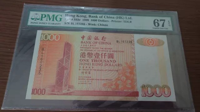 【世界钱币】精选微拍第61期暨2023年第八期 评级币专场（有最新出分品种） 1998年香港中国银行1000元 无47 PMG67E 刘金宝签名