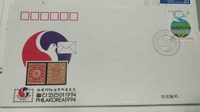 首日封专场 - 1994年，韩国世界邮票展览