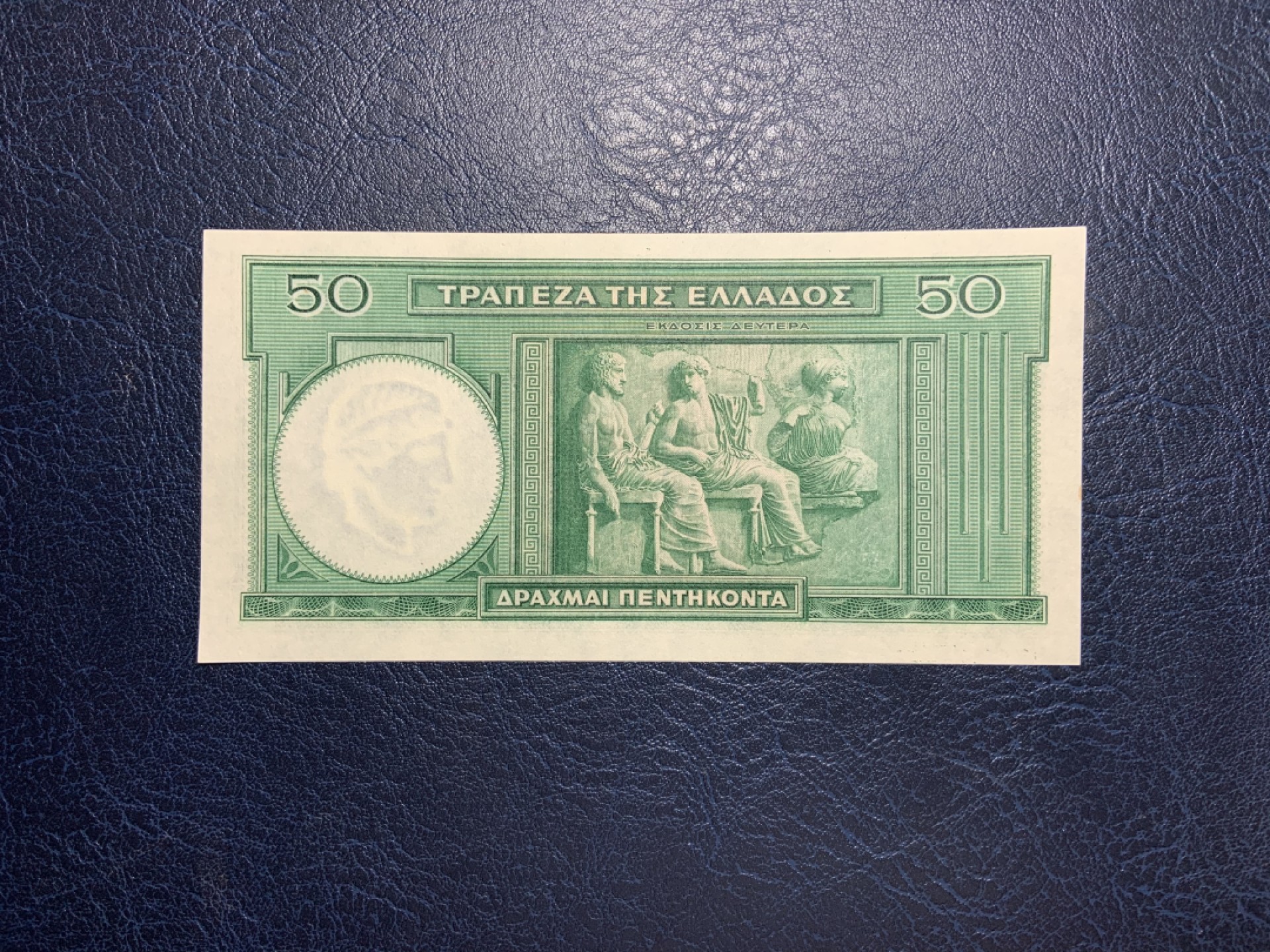 收藏联盟Quantum Auction 第258期拍卖  希腊1939年50德拉克马绿色版 品相UNC 票面轻微点钞痕 “希腊训谕诗之父”赫西俄德