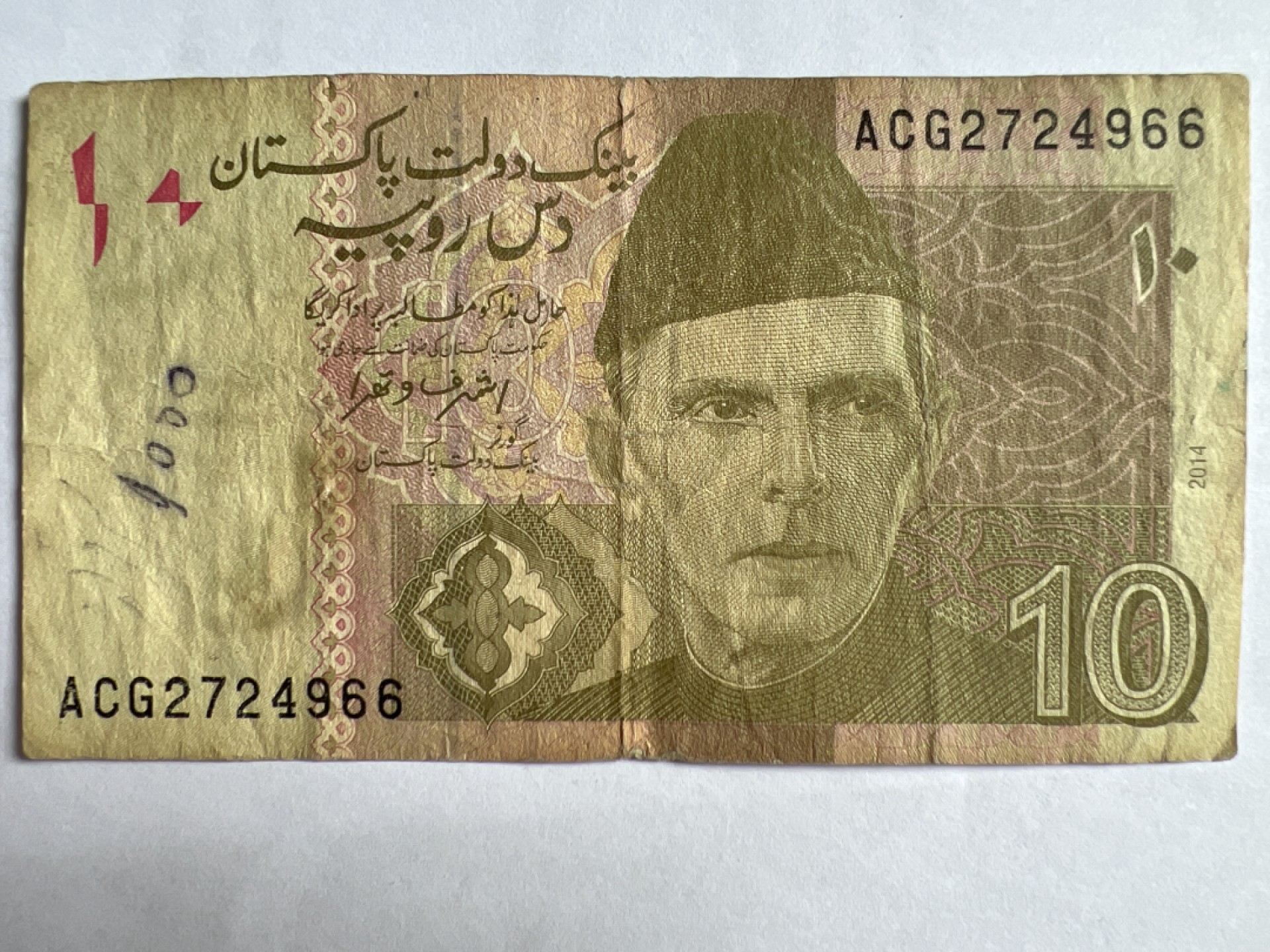 泡泡堂微拍第156幕硬币、纸币捡漏可累计专场👿👿，累计满二十元包邮，接受代拍业务 巴基斯坦10卢比