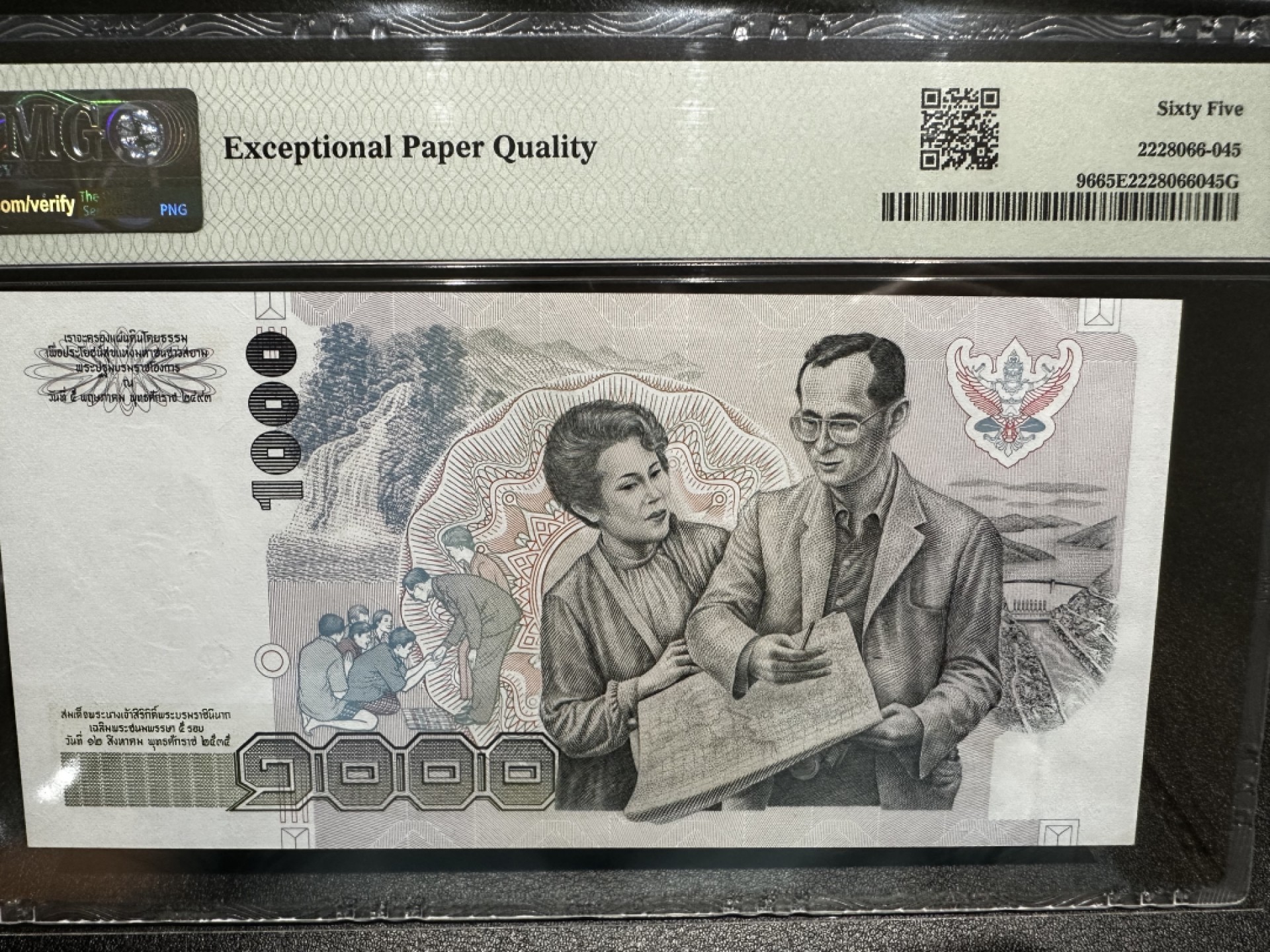 《外钞收藏家》第二百六十九期 1992年泰国1000泰铢 无47 PMG65 纪念钞 皇后水印 稀少