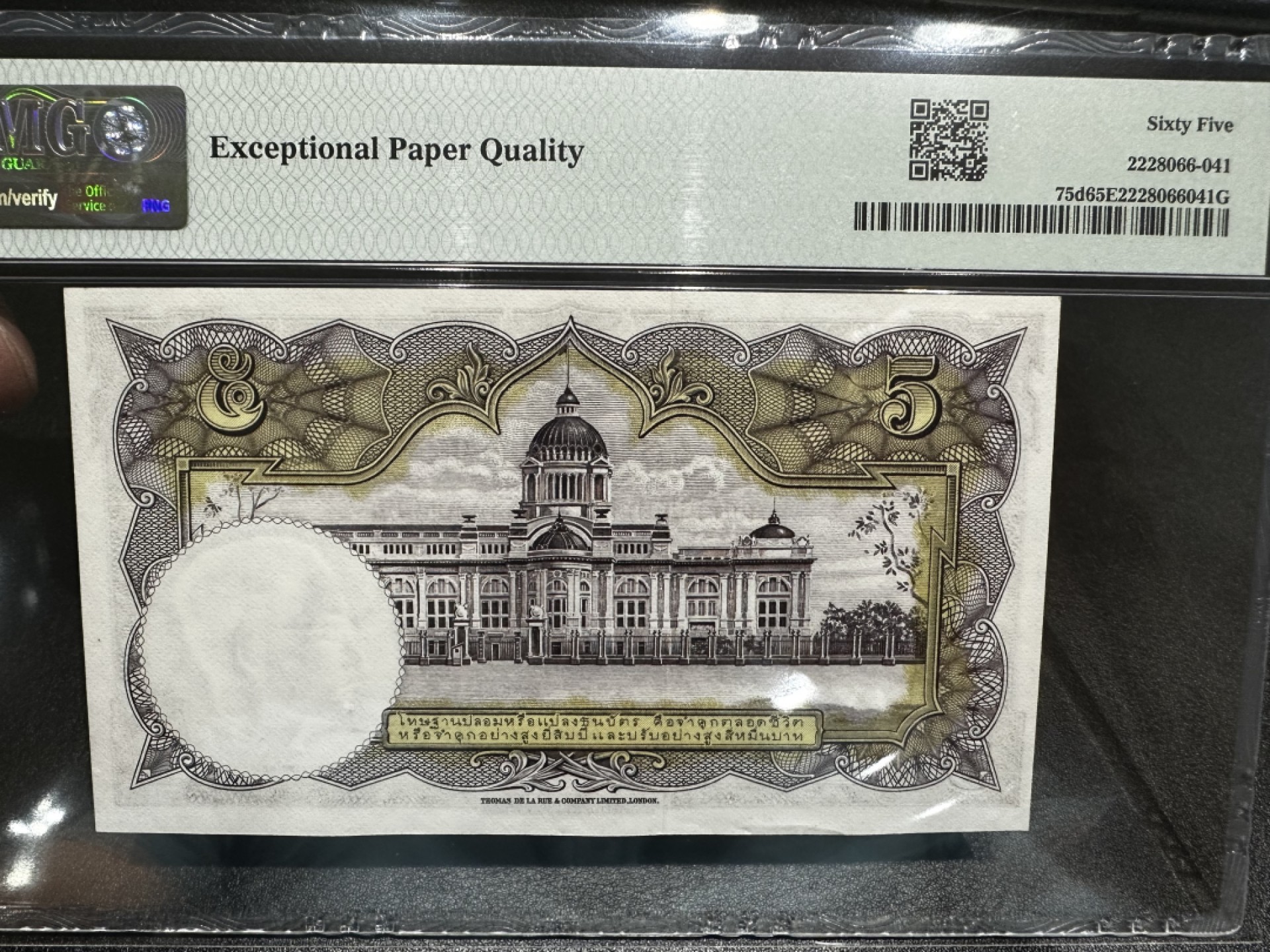 《外钞收藏家》第二百六十九期 1956年泰国5泰铢 无47 PMG65