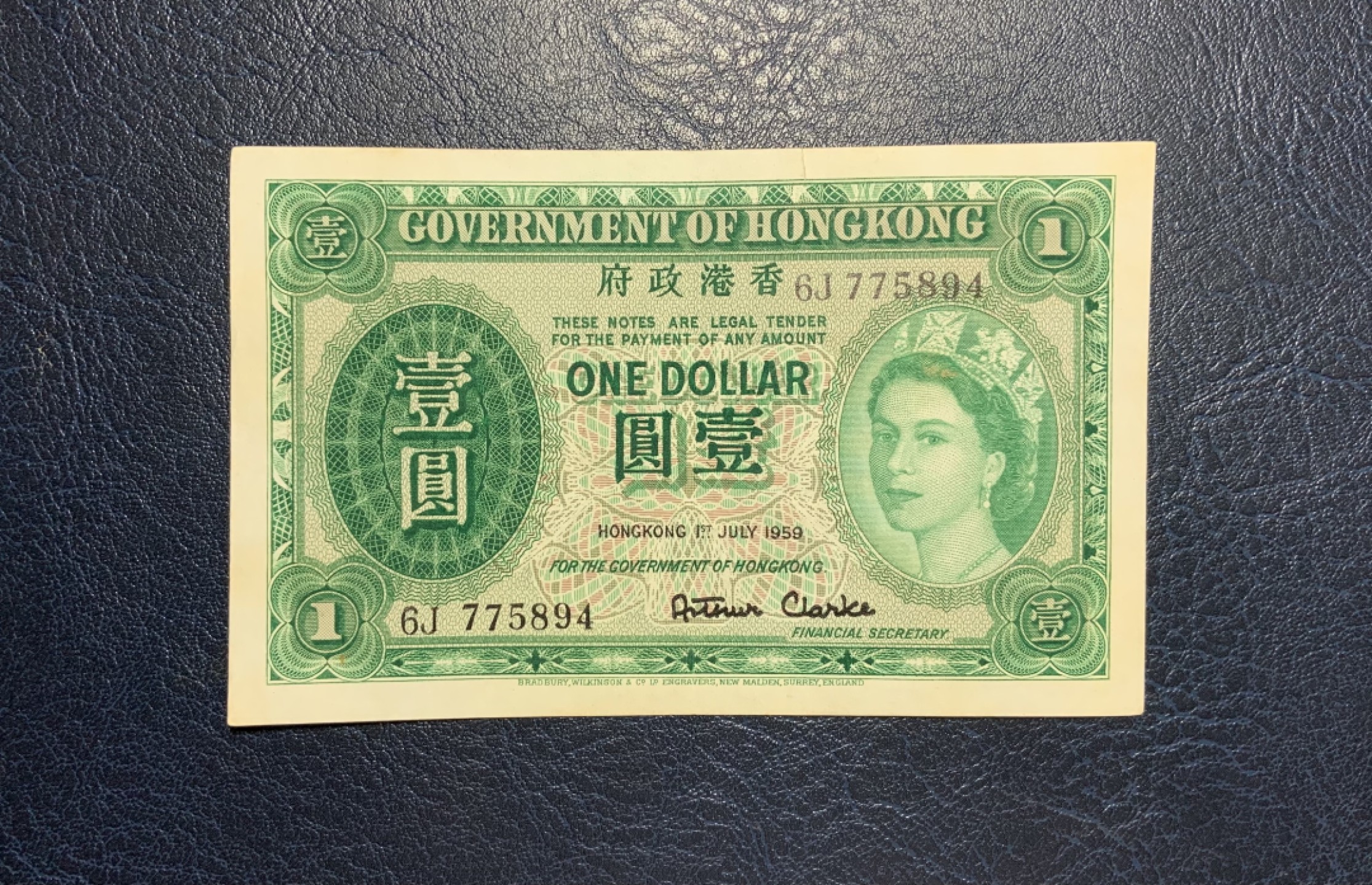 收藏联盟Quantum Auction 第258期拍卖  香港政府1959年1元 非全新 品相如图