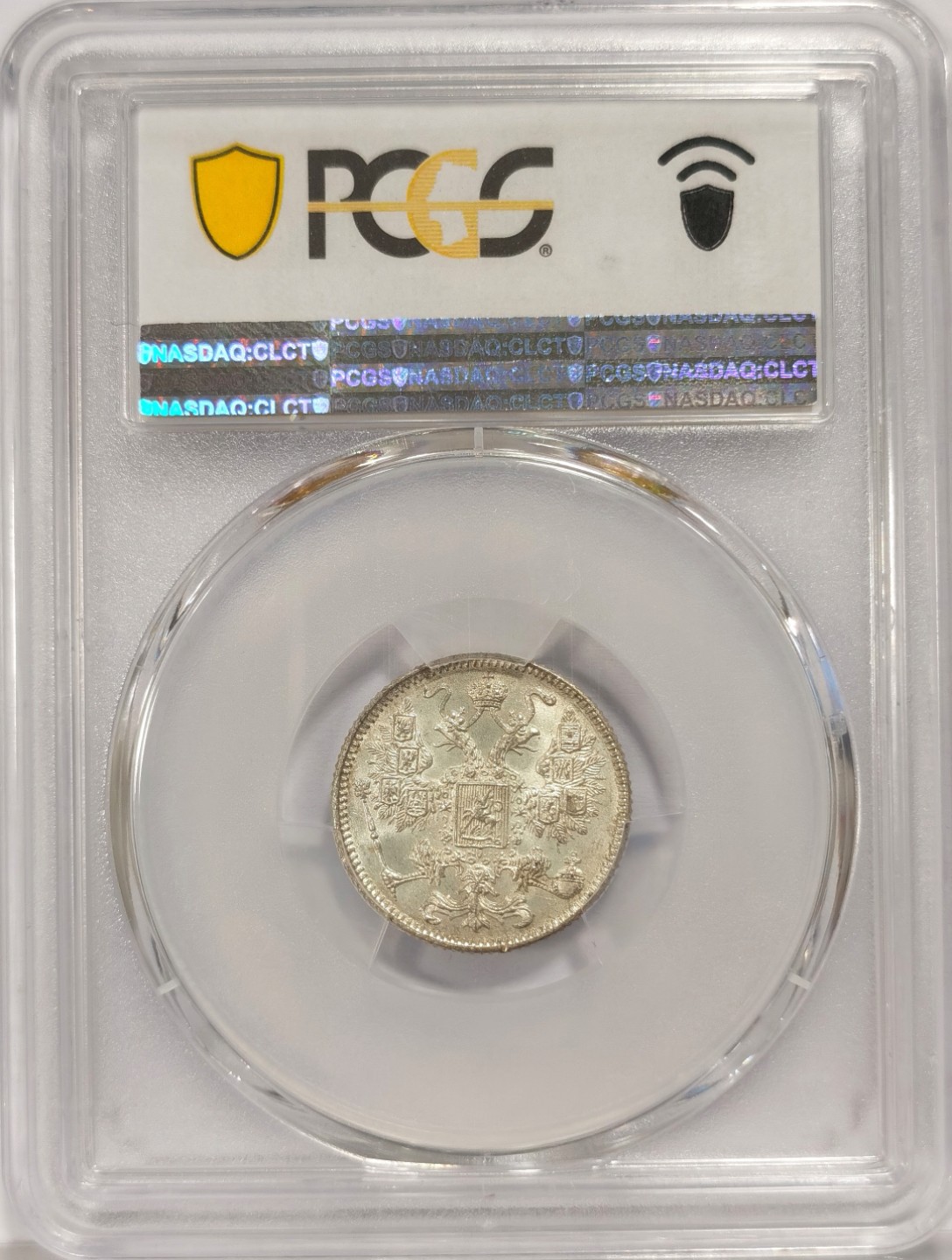 博洋堂马克藏家退坑小专场暨第026期（全场包邮） PCGS MS66 沙皇俄国1916年15戈比银币