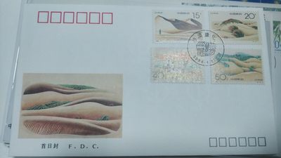 首日封，无佣金 - 1994年，沙漠绿化