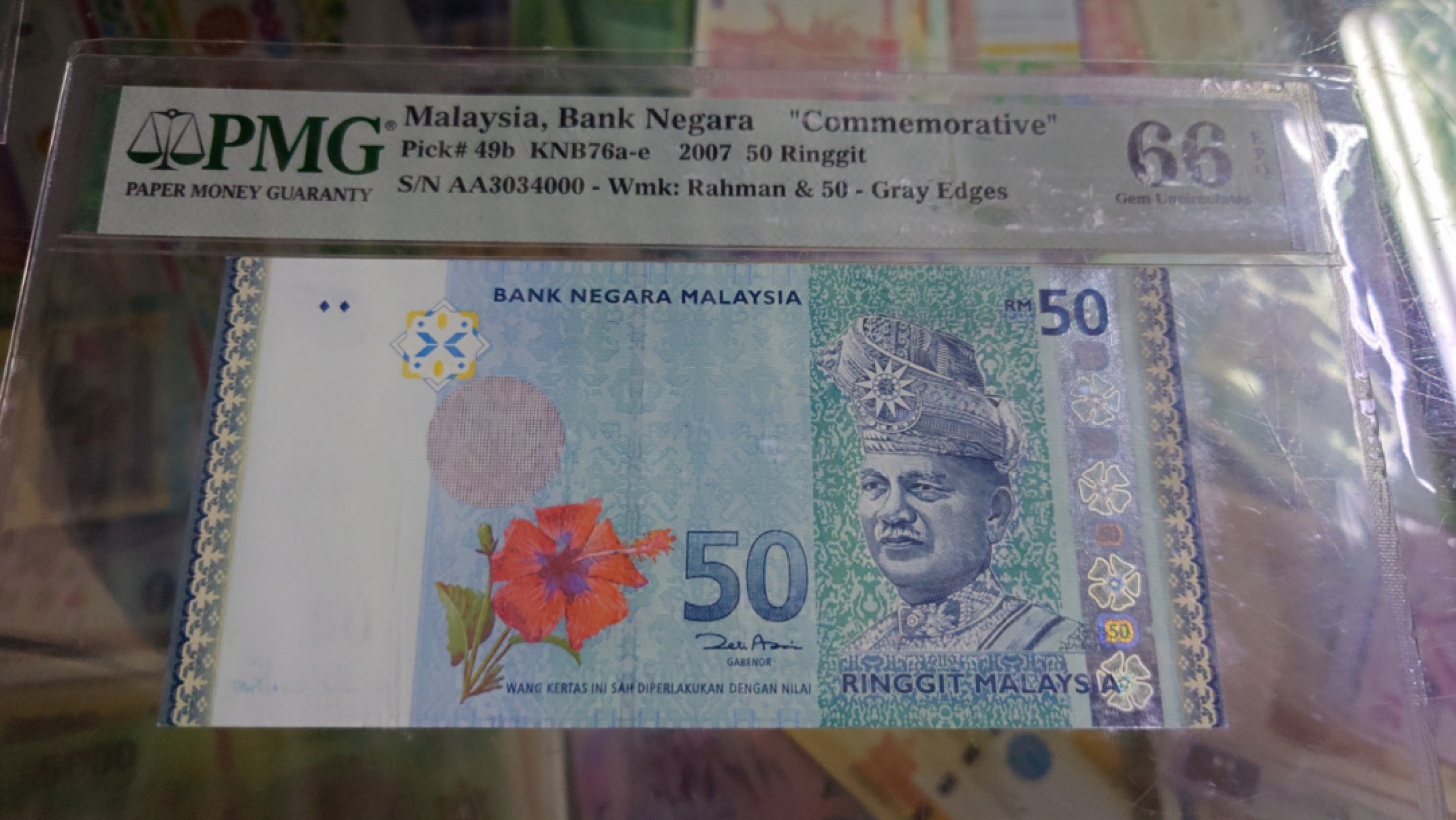 【世界钱币】精选微拍第61期暨2023年第八期 评级币专场（有最新出分品种） 2007年马来西亚50林吉特 纪念钞 豹子号000 PMG66E