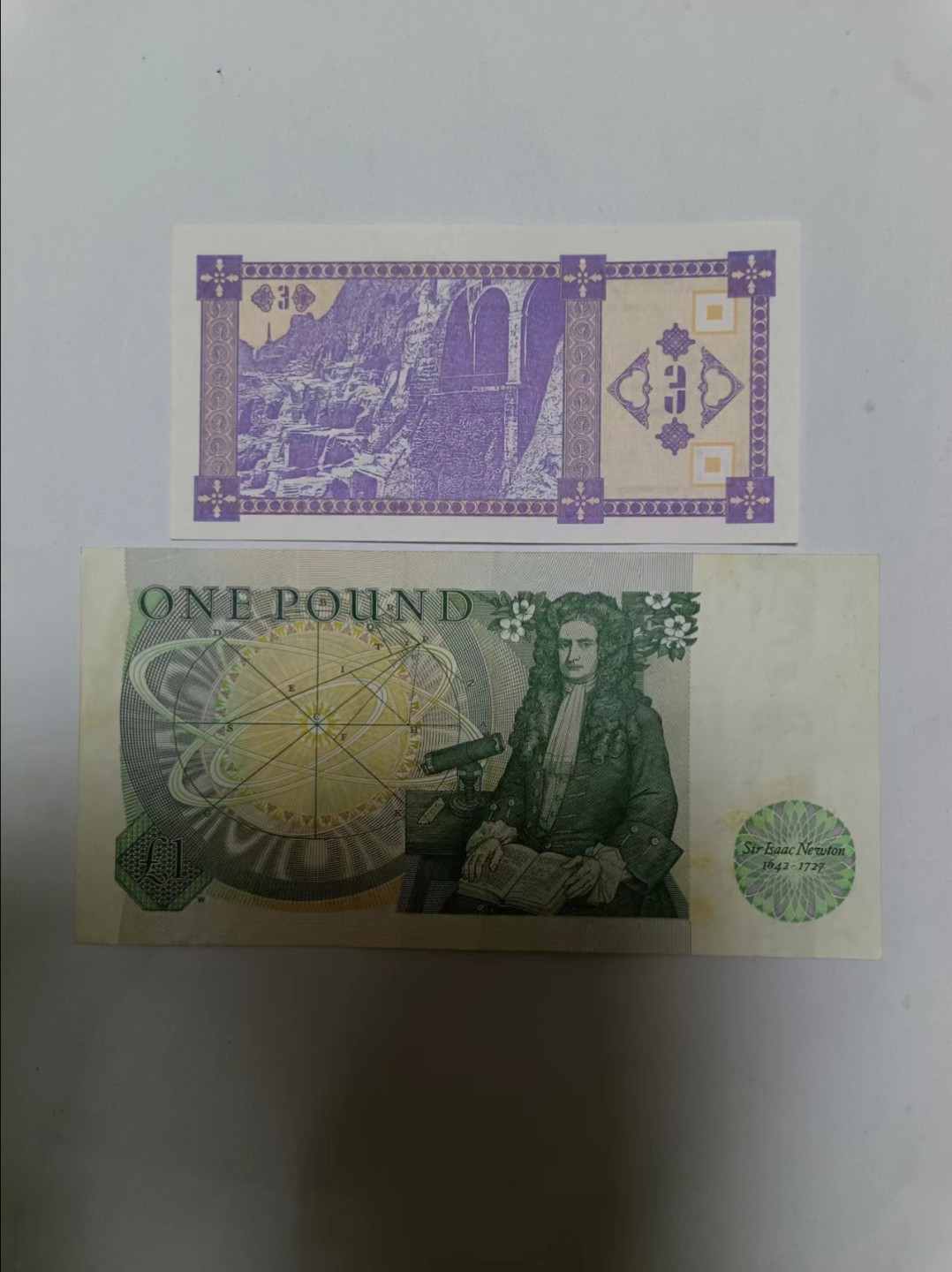 【20230513】非全新纸币第二十二场 格鲁吉亚和英国纸币
