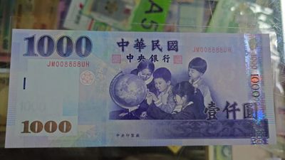 【世界钱币】精选微拍第62期暨2023年第九期 裸钞专场（有最新四月底币展卖剩品种） 2004年台湾新台币1000元 全程无47狮子号008888 全新绝品无斑