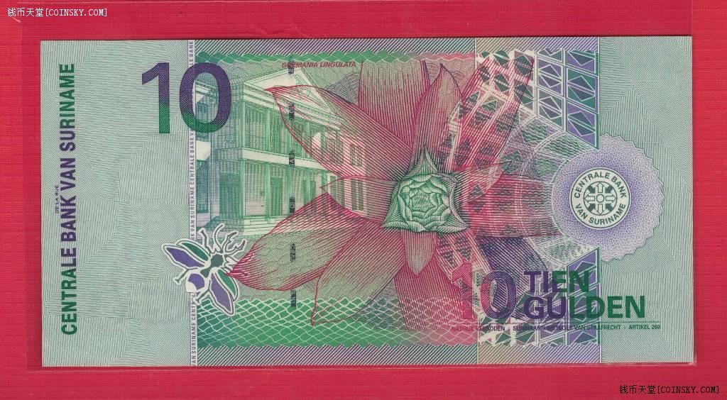 苏里南10盾 2000年 克劳斯目录P-147 美洲纸币 实物图 UNC