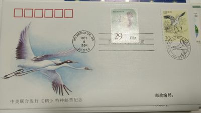 0起加1，放漏 - 1994年，中美联合发行，鹤