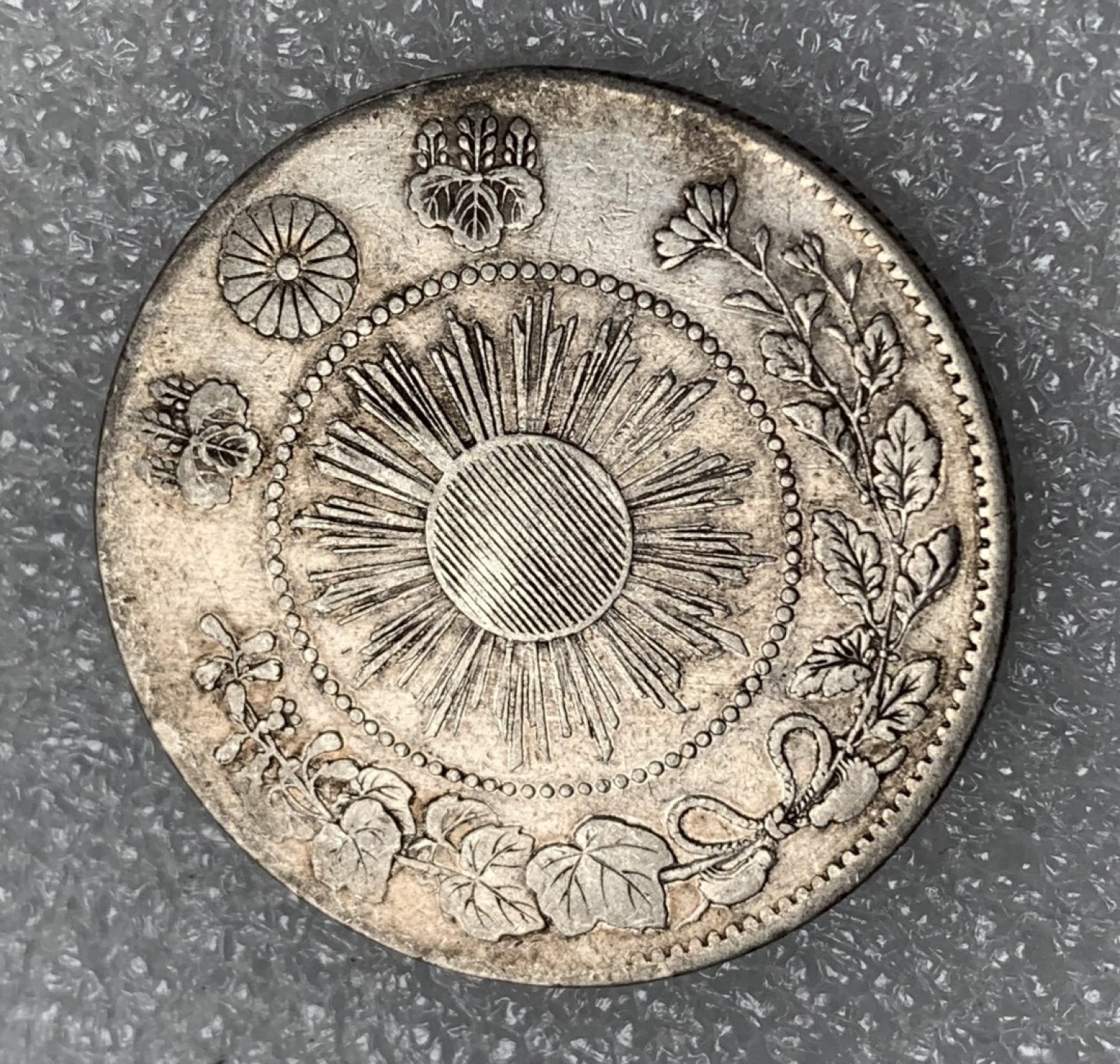 瓶子🏺第91期拍卖会  日本1871年明治四年旭日龙五十钱银币