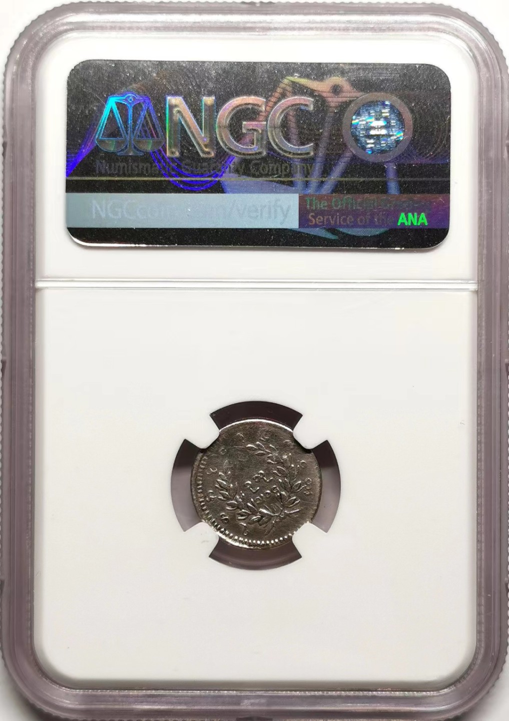 凡希社世界钱币微拍第二百三十八期 1852缅甸孔雀MU银辅币NGC-XFD