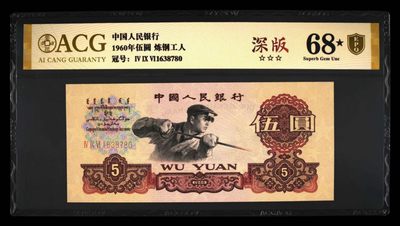 精品收藏专场 - 炼钢深版68大黑星金盾评级