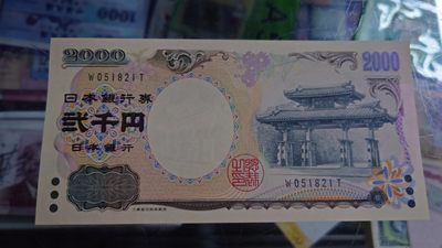 【世界钱币】精选微拍第62期暨2023年第九期 裸钞专场（有最新四月底币展卖剩品种） 2000年日元2000 绝品无47单冠 尾号821