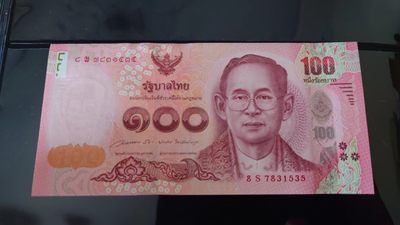 【世界钱币】精选微拍第62期暨2023年第九期 裸钞专场（有最新四月底币展卖剩品种） 2016年泰国100铢纪念钞 诗琳通公主 全新绝品