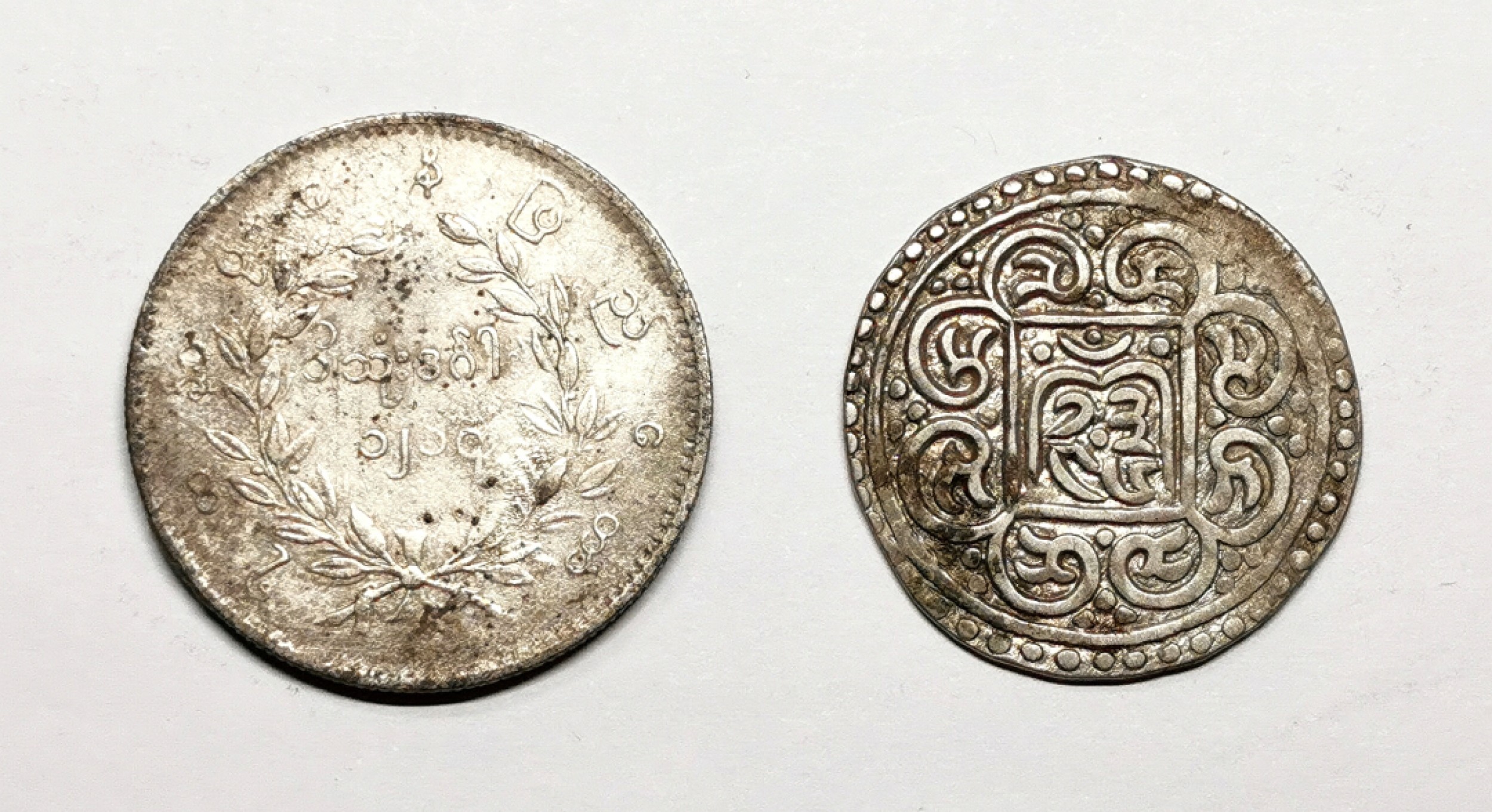 凡希社世界钱币微拍第二百三十八期 缅甸孔雀+西藏章噶两枚VF