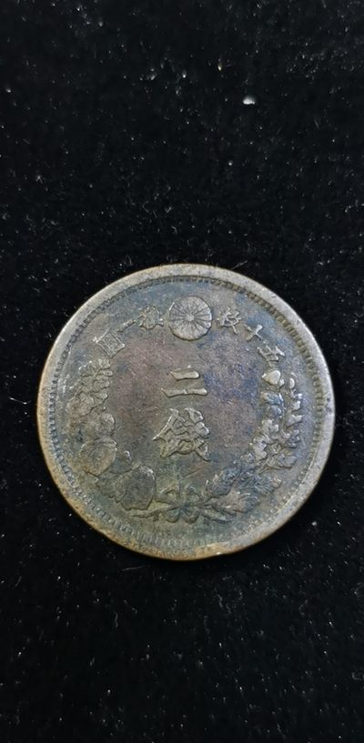 轻松集币无压力 - 龙二钱（明治十五年）