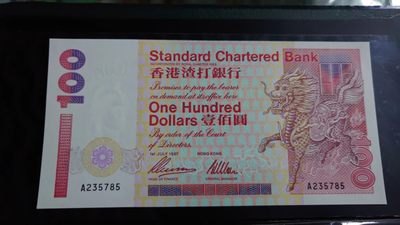 【世界钱币】精选微拍第62期暨2023年第九期 裸钞专场（有最新四月底币展卖剩品种） 1997年7.1香港渣打银行100 首发A冠 全新绝品全程无4