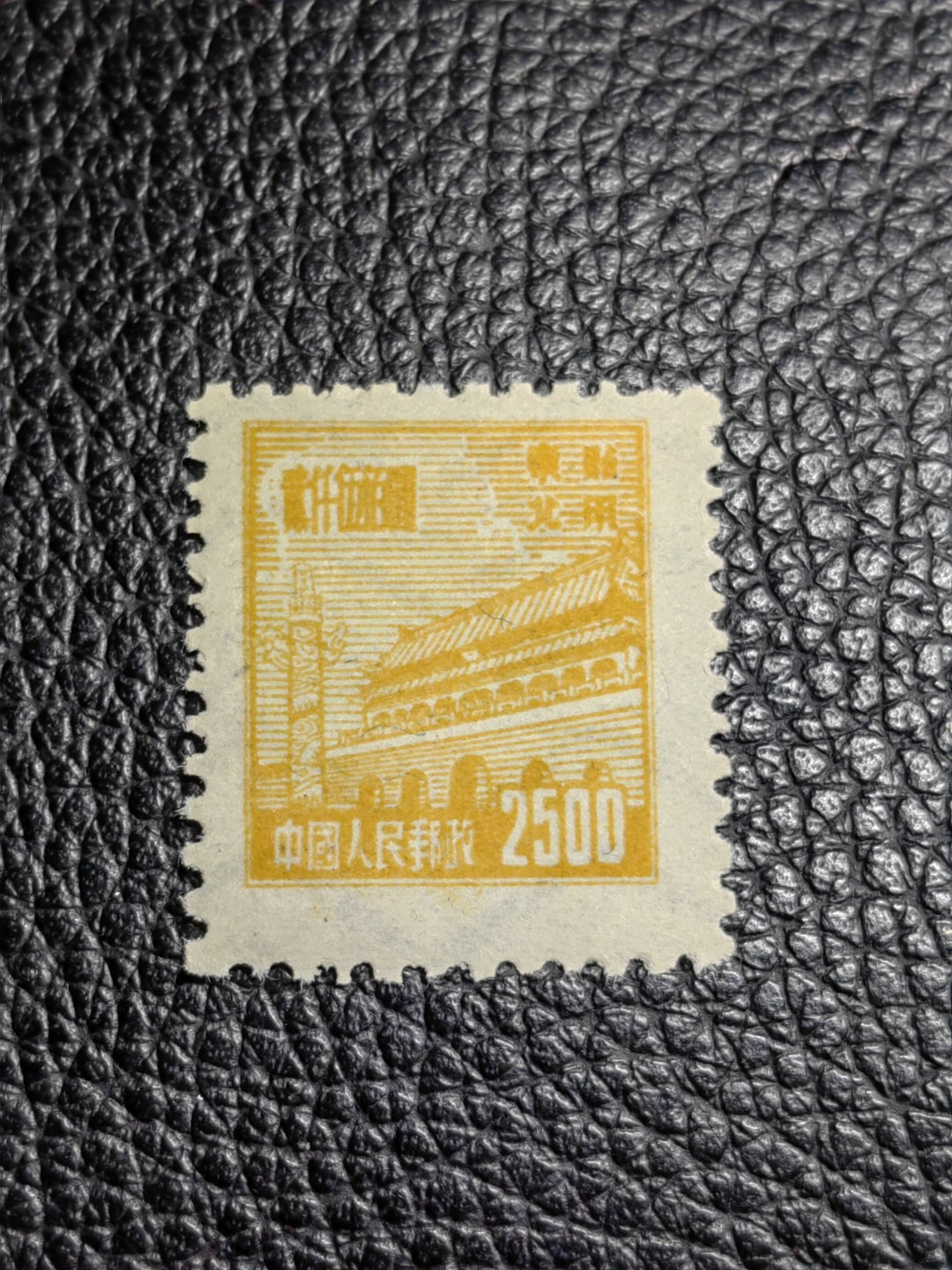 洪涛臻品批发群  精选邮票限时拍卖第二百六十三期 普2东北贴用  面值2500元一枚，上品软折等，1950年新中国成立发行的第一组普票，年代久远，具有较高的收藏意义，全品可评级，喜欢不要错过