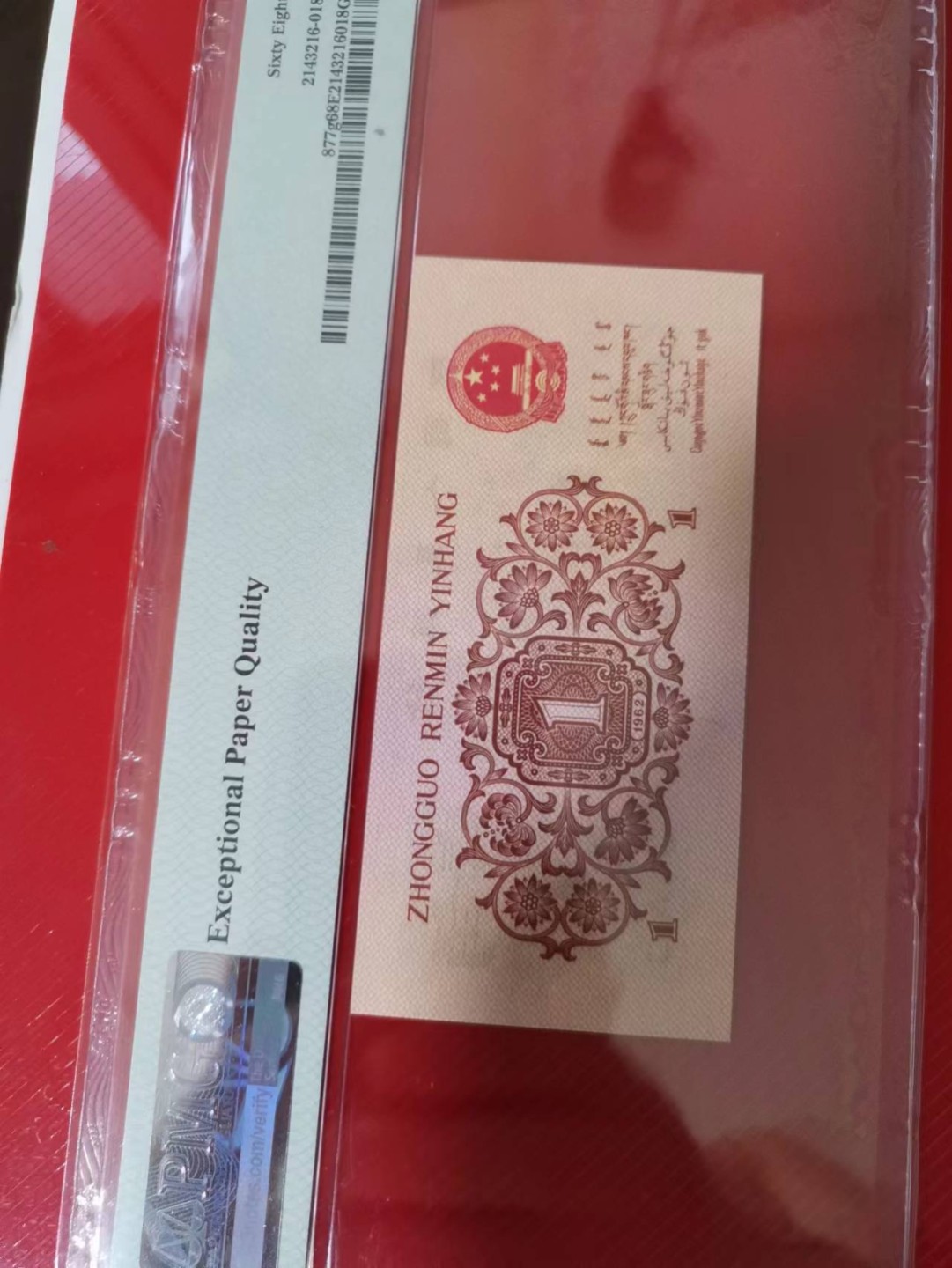 最高指示 PMG68