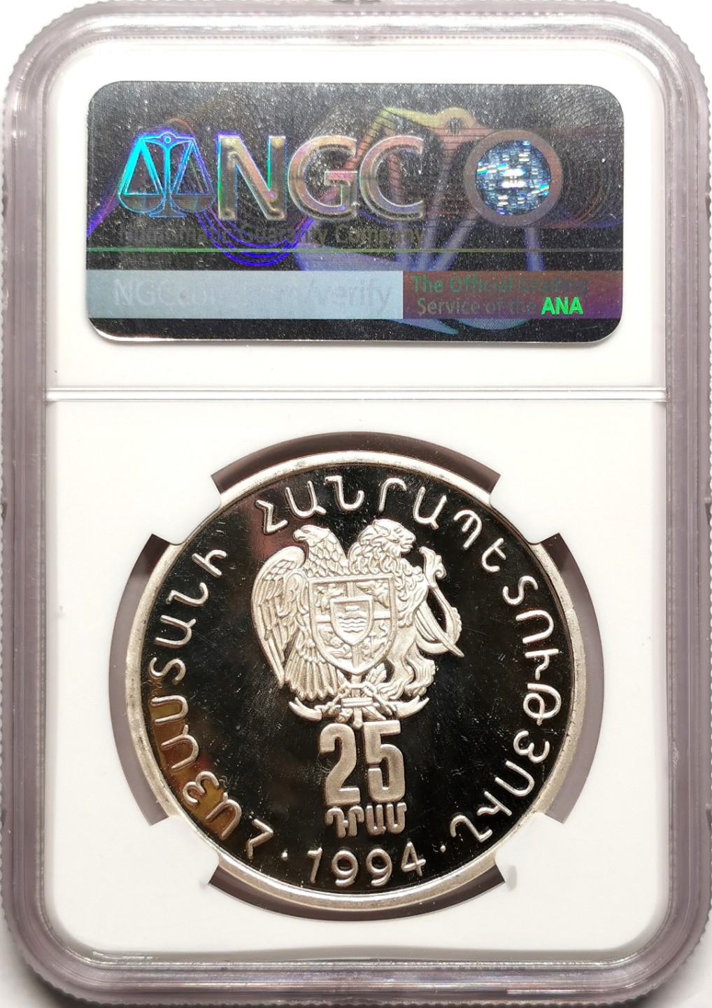 凡希社世界钱币微拍第二百三十八期 1994亚美尼亚英雄史诗萨逊的大卫25D纪念大银精铸NGC-PF67UC