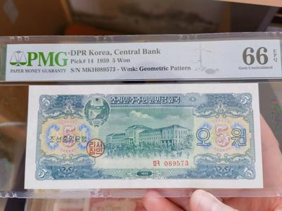 238.【鲸贝乐淘★两拍包邮】三字经·第“亲师友，习礼仪”号拍卖 【朝鲜🇰🇵】1959年5元，苏联代印，PMG66E