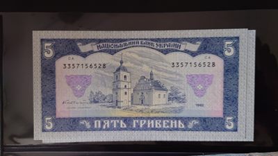 【世界钱币】精选微拍第62期暨2023年第九期 裸钞专场（有最新四月底币展卖剩品种） 1992年乌克兰5元 全新绝品尾号528