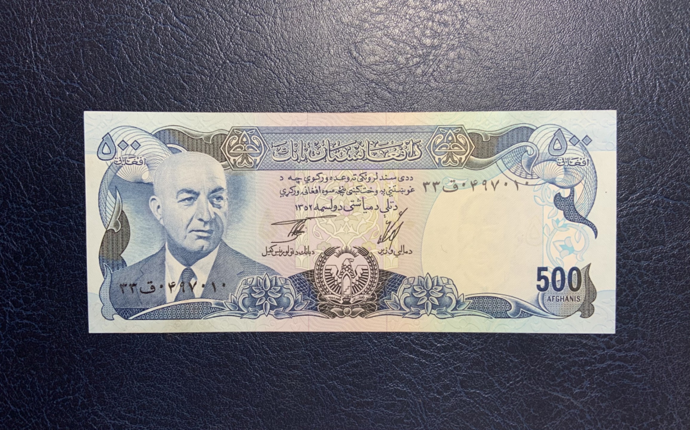 收藏联盟Quantum Auction 第258期拍卖  阿富汗1973年500汗尼 品相AU- 稀少蓝色版