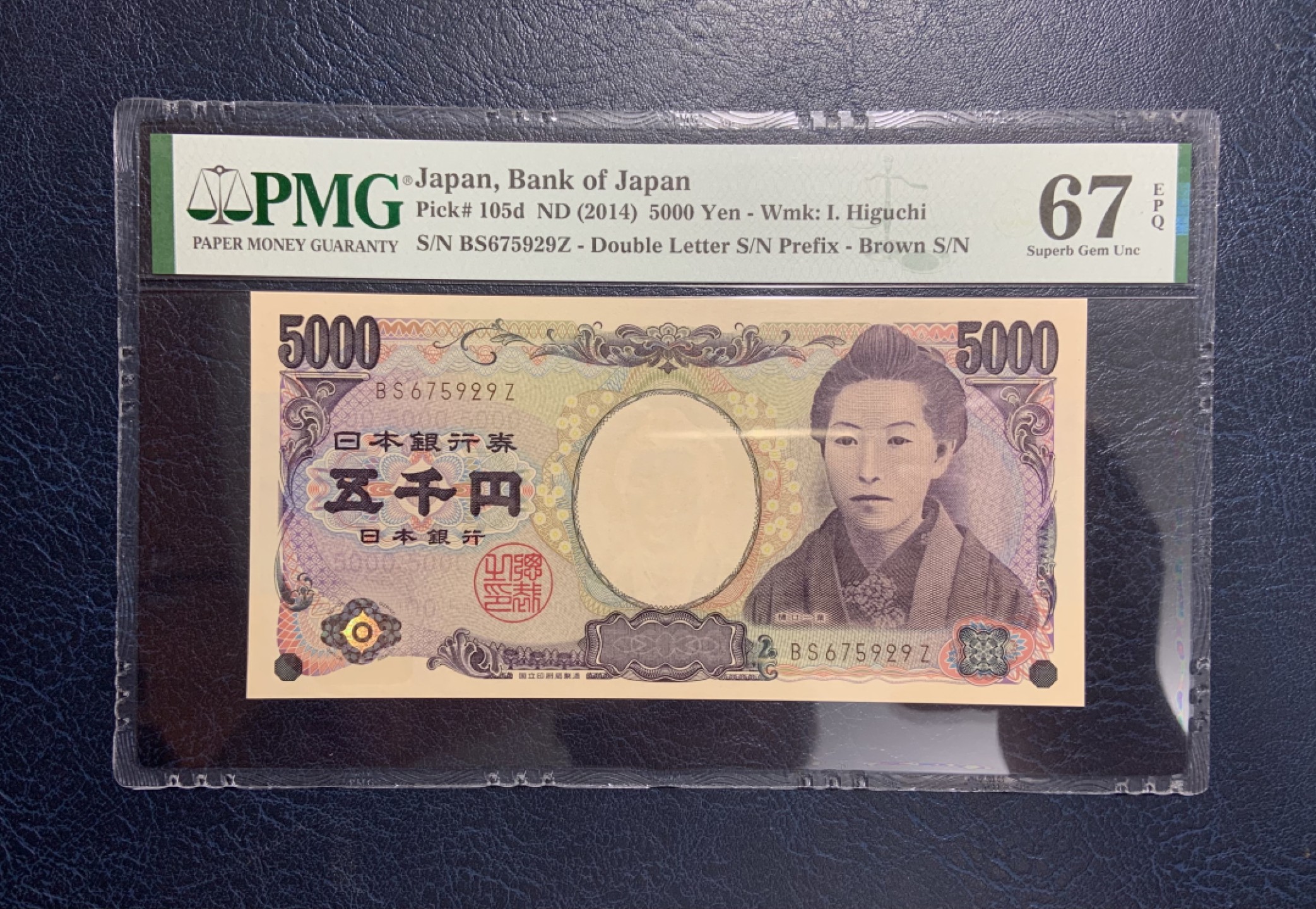 收藏联盟Quantum Auction 第258期拍卖  日本2014年5000元 PMG67 女作家 樋口一叶