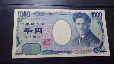 【世界钱币】精选微拍第62期暨2023年第九期 裸钞专场（有最新四月底币展卖剩品种） 日本1000元 野口英世 国立版茶字 ZZ-Z末冠 全新绝品尾号939