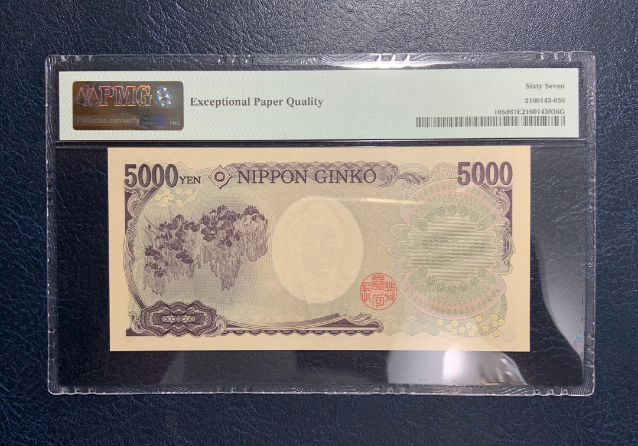 收藏联盟Quantum Auction 第258期拍卖  日本2014年5000元 PMG67 女作家 樋口一叶