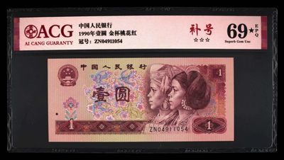 精品收藏专场 - 2张金杯桃花红补号冠军分69大黑星