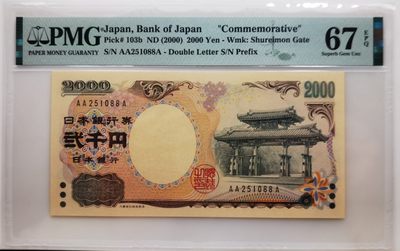 大中华拍卖第712期 - 日本002000千禧年纪念钞首发AAA冠 AA251088A