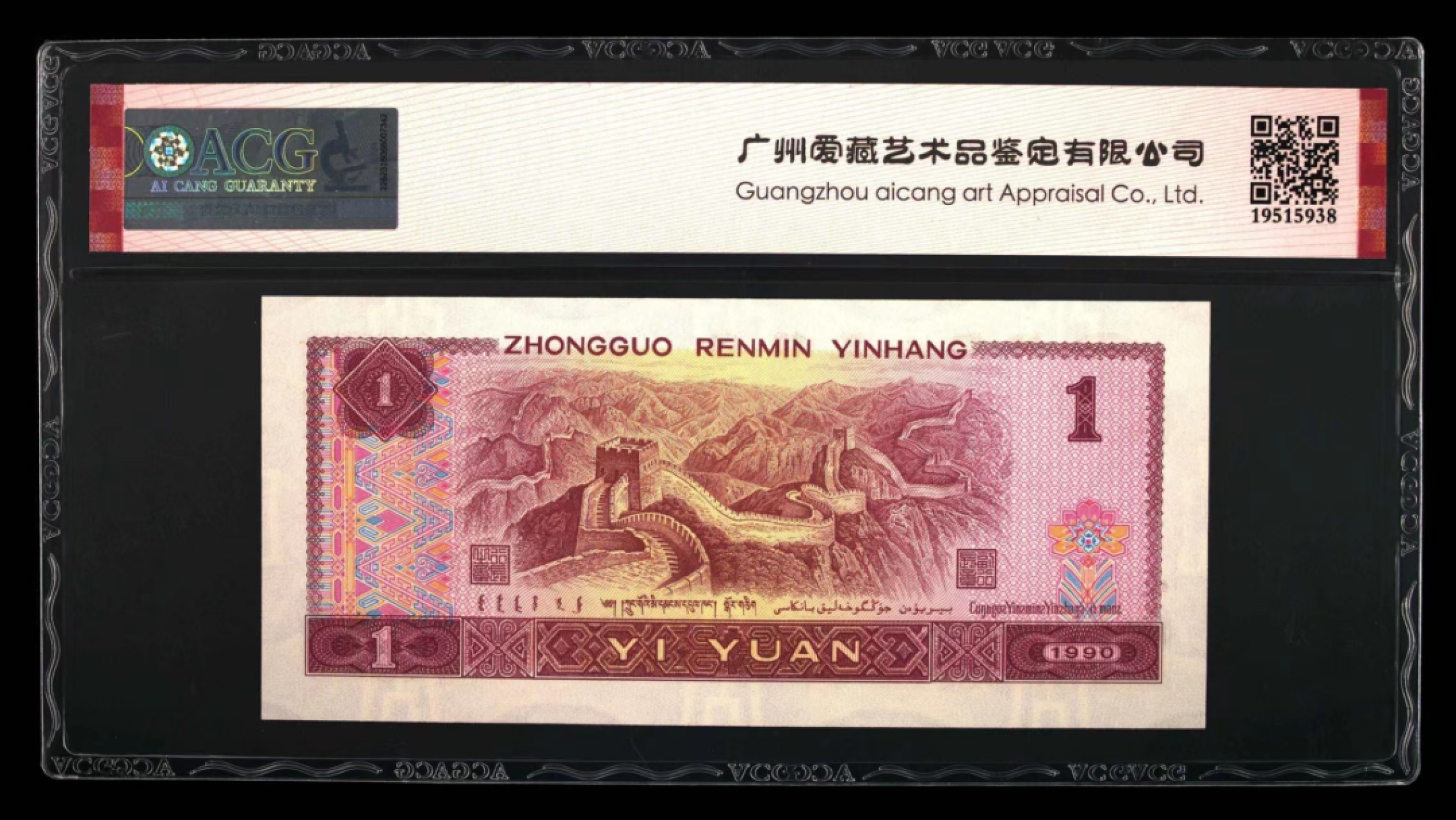 精品收藏专场 2张金杯桃花红补号冠军分69大黑星