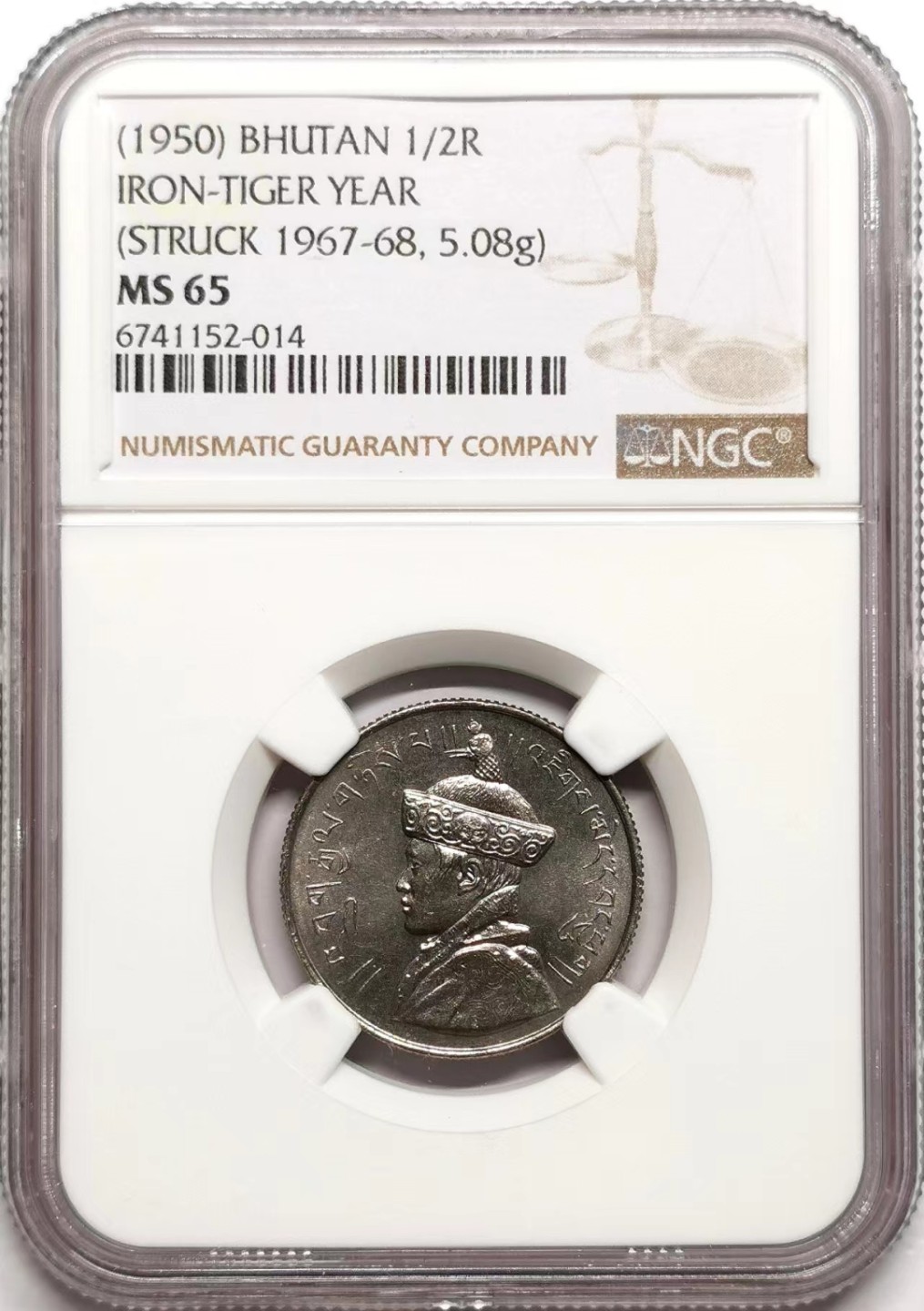 凡希社世界钱币微拍第二百三十八期 1950不丹王国吉美旺秋1/2卢比NGC-MS65高分！