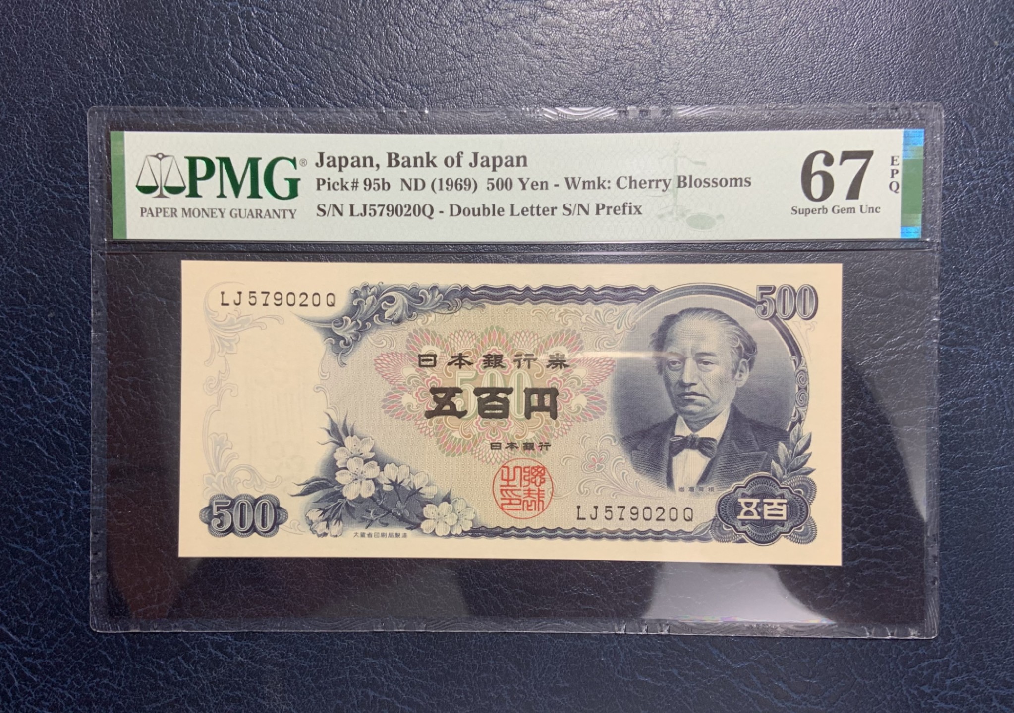 收藏联盟Quantum Auction 第258期拍卖  日本1969年500元 PMG66 号码无4 明治维新功臣 岩仓具视