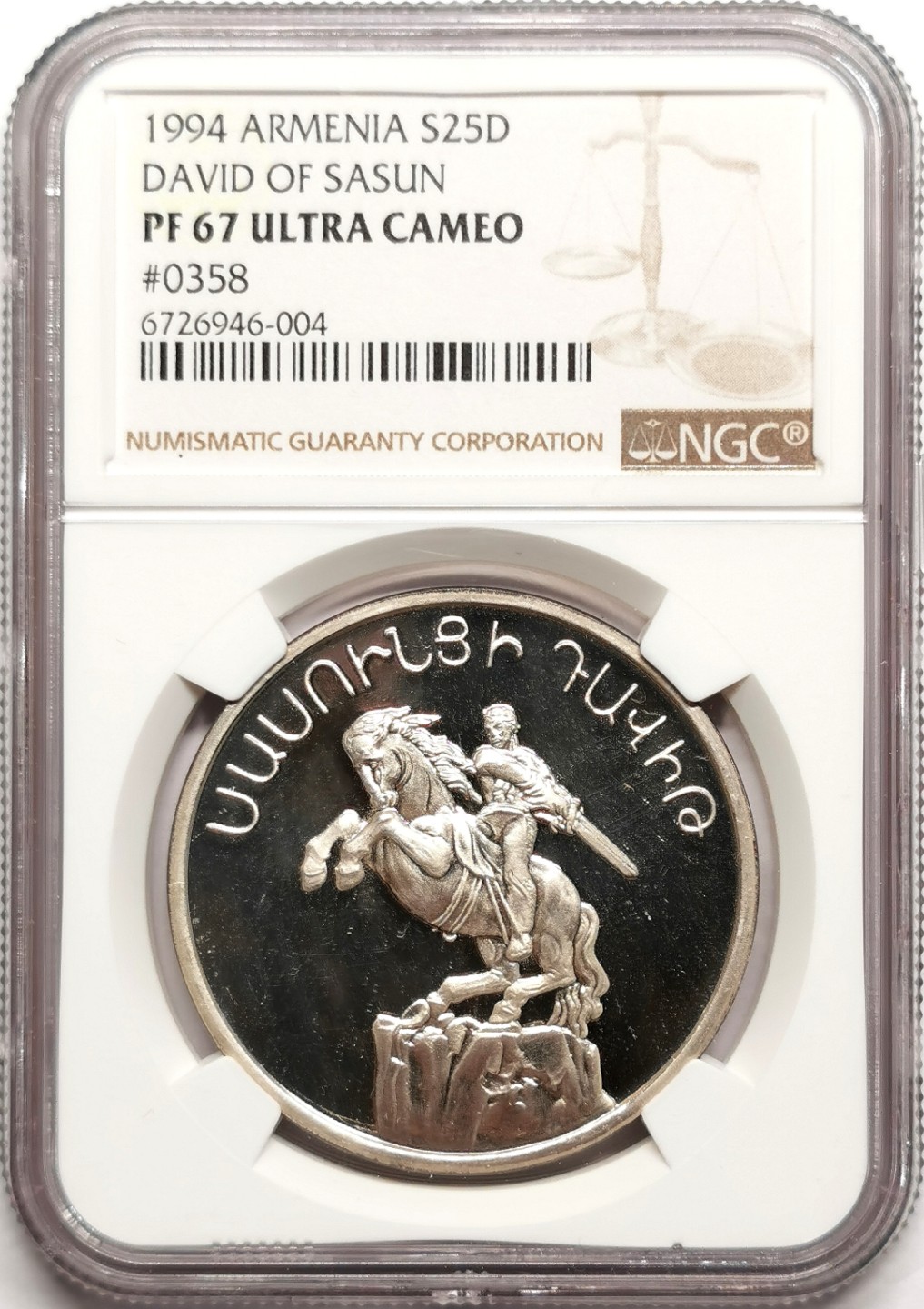 凡希社世界钱币微拍第二百三十八期 1994亚美尼亚英雄史诗萨逊的大卫25D纪念大银精铸NGC-PF67UC