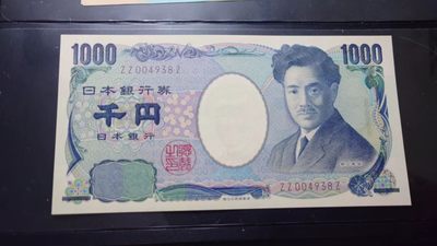 【世界钱币】精选微拍第62期暨2023年第九期 裸钞专场（有最新四月底币展卖剩品种） 日本1000元 野口英世 国立版茶字 ZZ-Z末冠 全新绝品尾号938