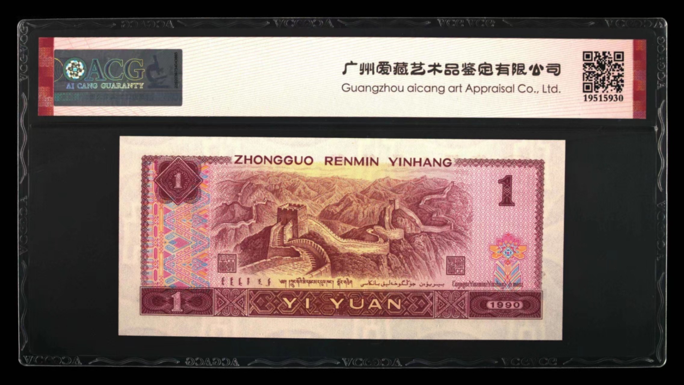 精品收藏专场 2张金杯桃花红补号冠军分69大黑星