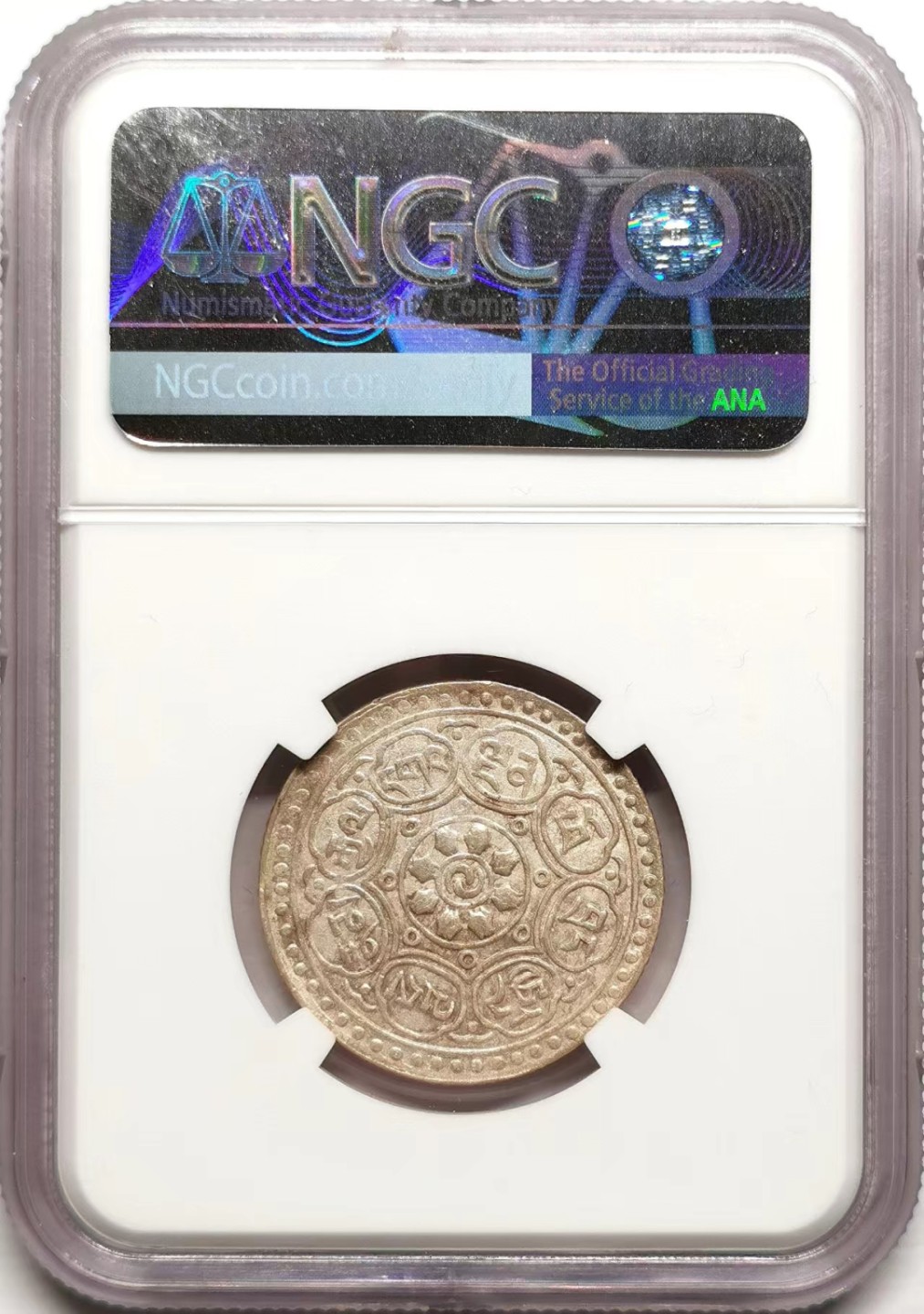 凡希社世界钱币微拍第二百三十八期 1953中国西藏阿果五两香火钱NGC-AU55评分略保守！