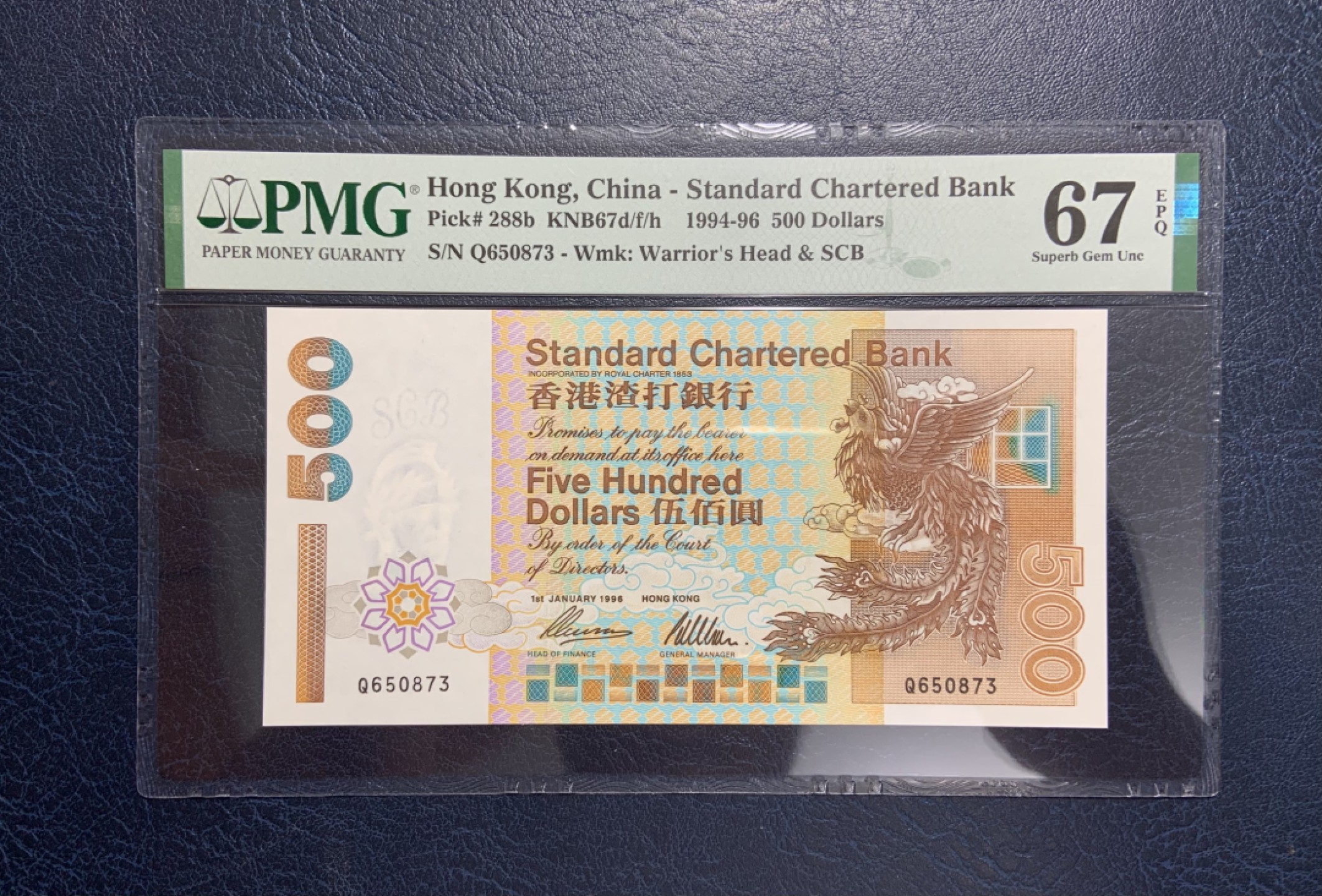 收藏联盟Quantum Auction 第258期拍卖  香港渣打银行1994-96年500元 PMG67 短棍凤凰 号码无4