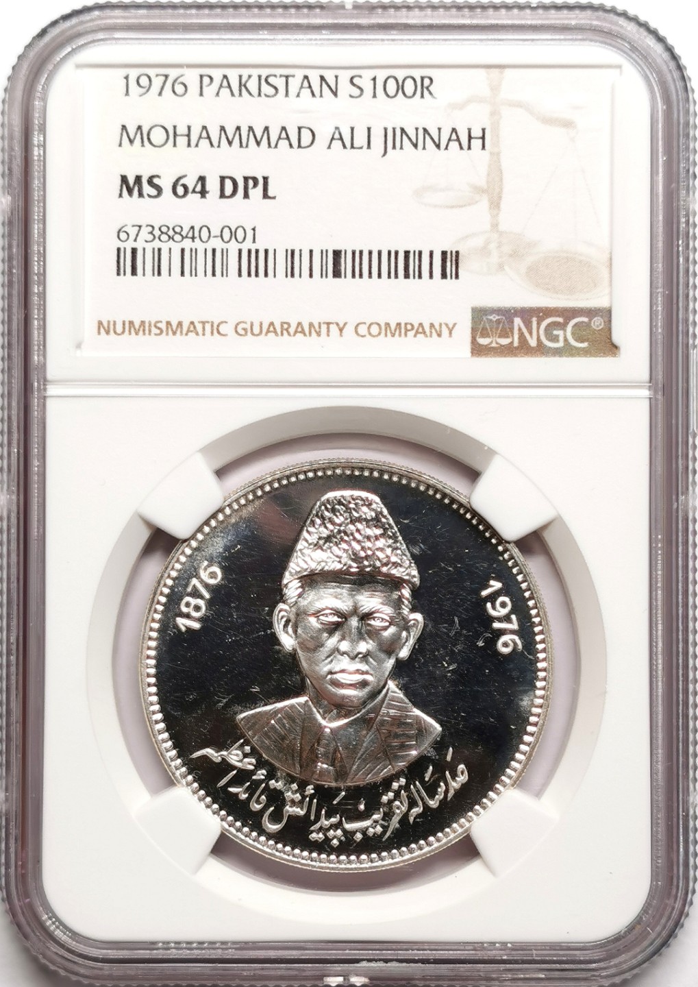 凡希社世界钱币微拍第二百三十八期 1976巴基斯坦真纳100R纪念银币NGC-MS64DPL