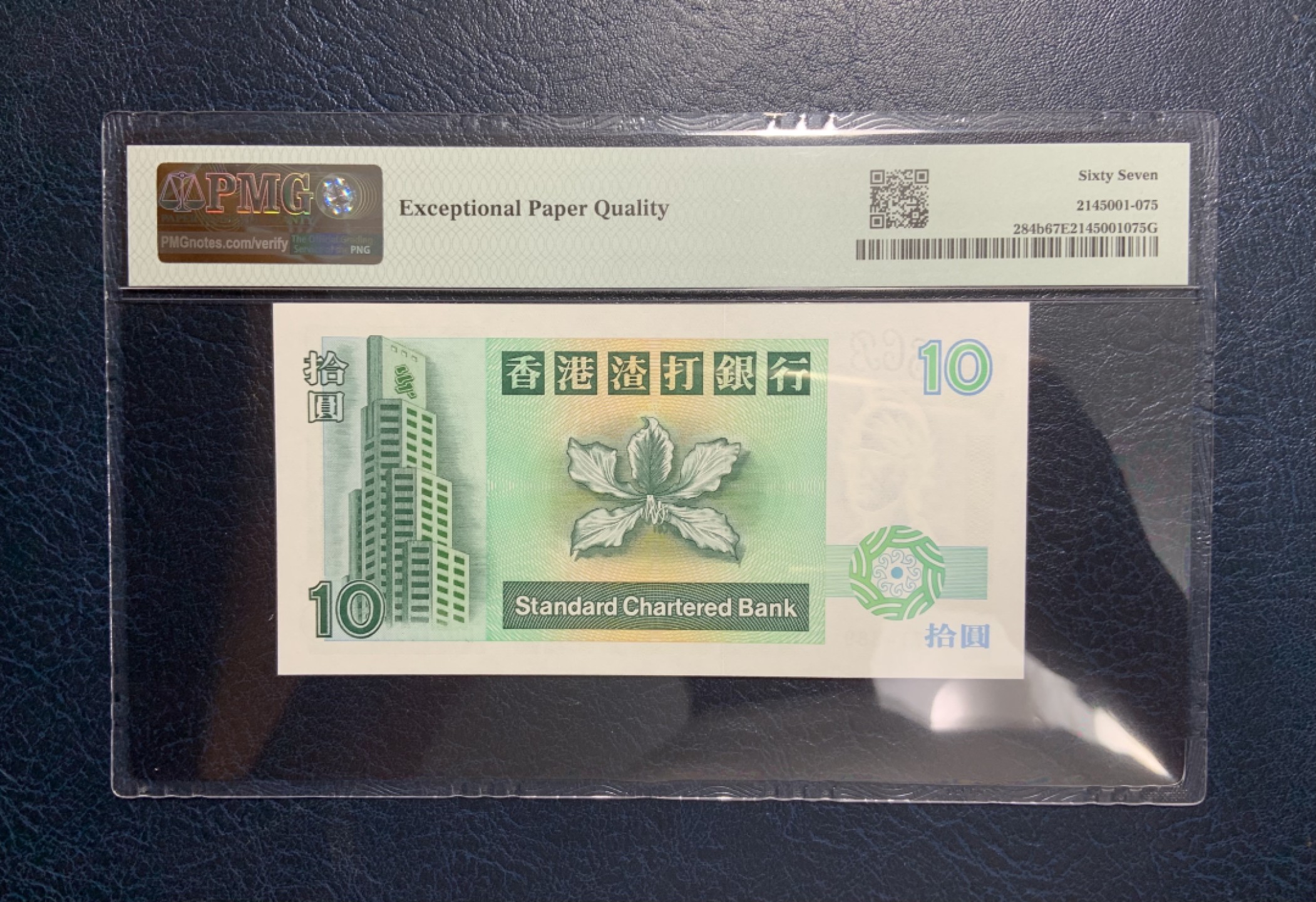 收藏联盟Quantum Auction 第258期拍卖  香港渣打银行1994-95年10元 PMG67 短棍鲤鱼