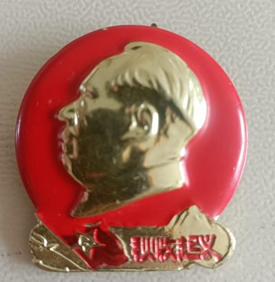红色收藏与古玩杂项 - 毛主席纪念章秋收起义