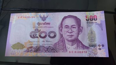 【世界钱币】精选微拍第62期暨2023年第九期 裸钞专场（有最新四月底币展卖剩品种） 2016年泰国500铢 拉玛九世 全新绝品无4