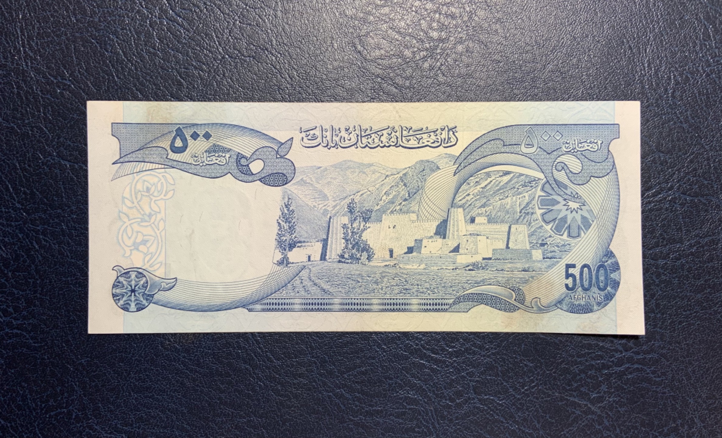收藏联盟Quantum Auction 第258期拍卖  阿富汗1973年500汗尼 品相AU- 稀少蓝色版