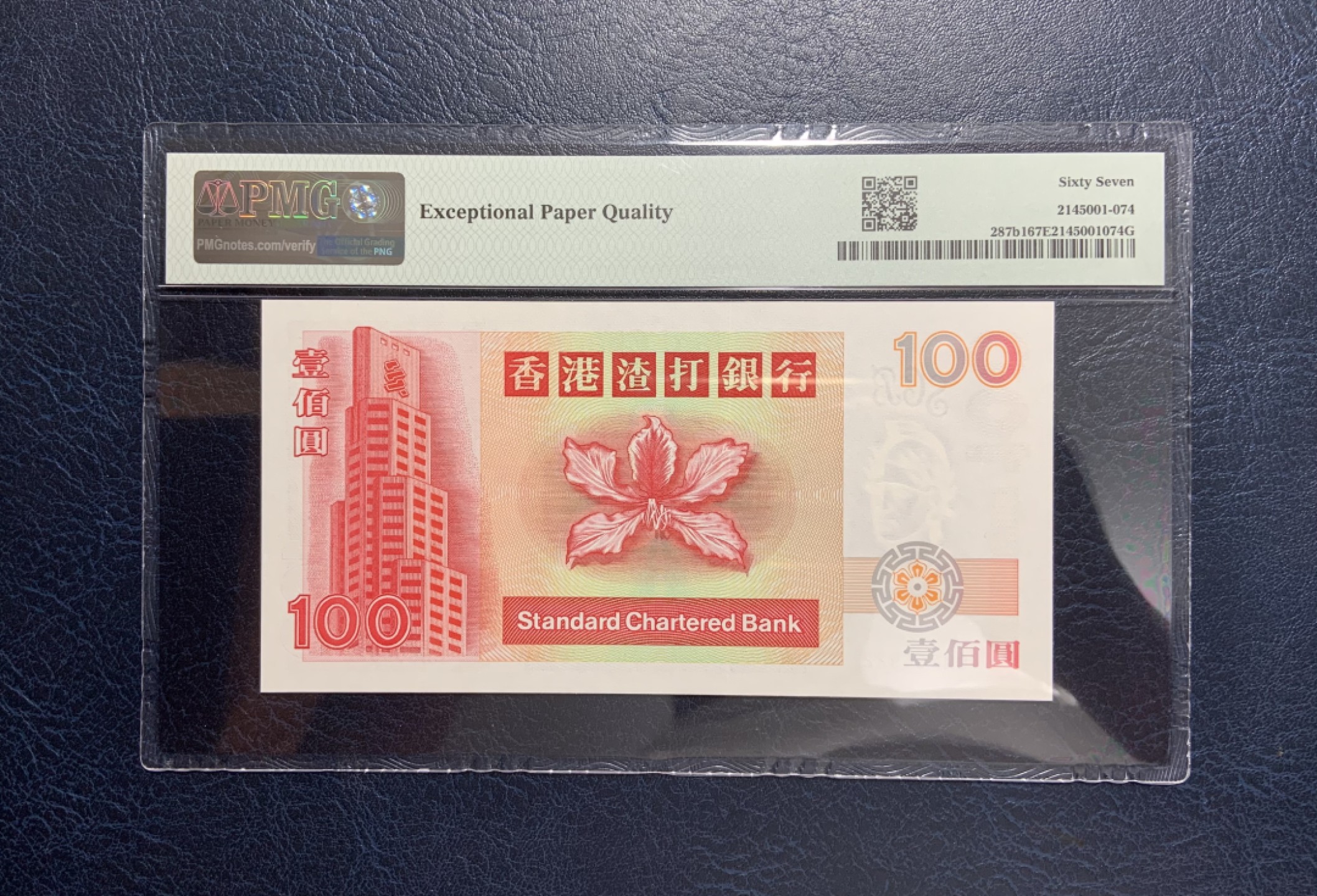 收藏联盟Quantum Auction 第258期拍卖  香港渣打银行1997年100元 PMG67 短棍麒麟