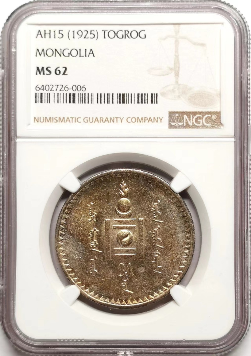凡希社世界钱币微拍第二百三十八期 1925蒙古图格里克大银NGC-MS62金色包浆！