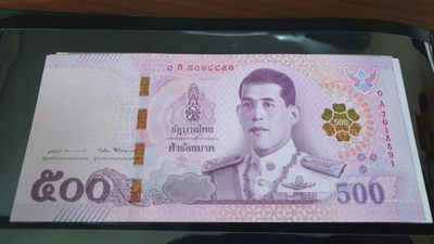 【世界钱币】精选微拍第62期暨2023年第九期 裸钞专场（有最新四月底币展卖剩品种） 2018年泰国500元 首发0A冠全新绝品尾号891